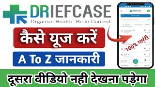 driefcase app kaise use kare driefcase app se appointment kaise le driefcase app se token kaise le [upl. by Coats]