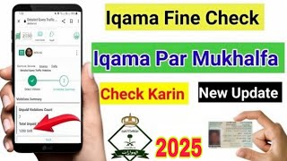 Iqama Fine Kaise Check KarenHow To Check Iqama Fine in Saudi ArabiaIqama Par Mukhalfa Check Karen [upl. by Hamitaf]