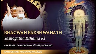 Paryushan 2024 LIVE Pravachan Day 4  Param Gurudev Shree Namramuni Maharaj Saheb  4 Sep 24 [upl. by Morten]