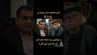 Anwar Maqsood analysis about Imran Khan Pti [upl. by Swords]