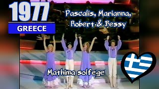 Pascalis Marianna Robert amp Bessy ♫ Mathima solfege Greece 1977 🏅22nd Eurovision Song Contest [upl. by Airotahs523]