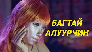 ЦАРАЙ МУУТАЙ БАЙХЫН ЗОВЛОН [upl. by Noirb]