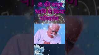 ब्रह्म से शिव बाबा पधारे2  OM ki Madhur Dhawani Se Kiya Music Godlywood  shorts ganesha [upl. by Pelletier]