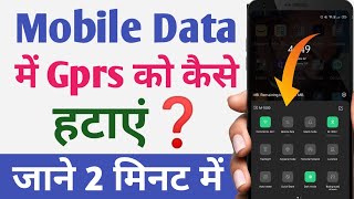 Mobile Data Me Gprs Kaise Hataye  Mobile Data Gprs Problem Vi Airtel Vivo bsnl sim [upl. by Emlin165]