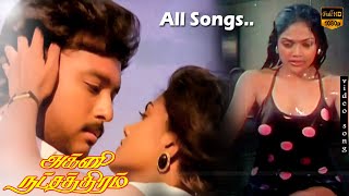 Agni Natchathiram Movie Songs  Prabhu Karthik Amala Nirosha  Ilaiyaraja  HD Video Songs [upl. by Nyrb924]