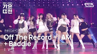 IVE 아이브  Off The Record  I AM  Baddie 가요대전 GayoDaejeon 20231225 [upl. by Gabrielli]