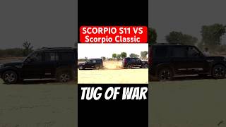 Scorpio s11 vs Scorpio classic who will win  experiment scorpio classic tugofwar automobile [upl. by Helen537]