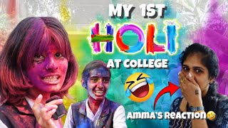 ENTE LIFEILE 1ST HOLI 🎉  AMMA’S REACTION 🤣  thejathangu😉 [upl. by Renmus476]