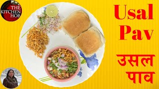 Usal Pav  Usal  Usal Pav Recipe in Hindi  Usal Pav Street Food  Usal Masala Recipe [upl. by Nossila782]