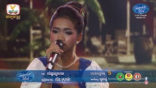 Cambodian Idol Season 3 Live Show Week 6  លីន សោម៉ា  កន្សែងក្រហម [upl. by Aisenat696]