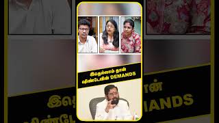 Lakshmi Subramaniyan Interview  இதெல்லாம் தான் ஷிண்டேவின் DEMANDS  Maharashtra  MVA [upl. by Eilliw126]