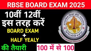 Rbse Board Exam 2025  Board Exam  Half Yearly की तैयारी  Rbse Half Yearly Exam 2025 [upl. by Litha]