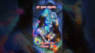 Hare Krishna Mahamantra harekrishnamahamantra youtubeshorts rmsanvaktisong shorts [upl. by Oine]