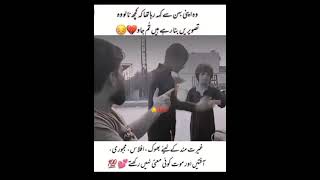 vah Apni bahan se kah Raha tha  reshta brosisbond Whatsapp status  brother bond  trending 👌👌👌 [upl. by Lingwood]