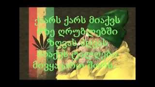 Babiloni Dabolili tvitmprinavi ბაბილონი დაბოლილი თვითმფრინავი lyrics [upl. by Nelda483]