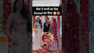 Reeba ne bhabi ka face reveal kar diya 😁😍  adnan wedding Ayesha  ayesha face reveal [upl. by Ramalahs396]