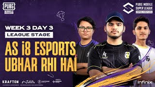 URDU 2024 PMSL CSA W3D3  Fall  AS i8 Esports Ubhar rhi hai [upl. by Rovert192]