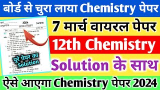 Class 12 Chemistry viral paper 2024class 12 Chemistry model Paper Solution 2024Chemistry paper [upl. by Eisenstark345]