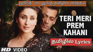 Teri Meri Meri Teri Prem Kahani Hindi song Tamil translation Bodygaurd [upl. by Dulsea]