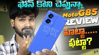 Moto G85 Review in Telugu  Really Worth 17K  Moto G85  in Telugu [upl. by Draude]