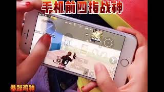 PUBG MOBILE CHEN NUO CANTROL SETTINGS 5 FINGERS  GYRO HANDCAM [upl. by Gnim]