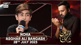 ShaneHussain  Noha  Asghar Ali Bangash  Waseem Badami  28th July 2023 [upl. by Atinuahs]