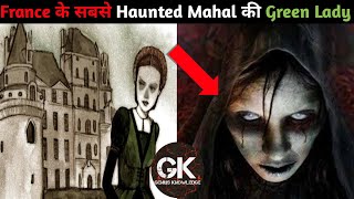 France का Haunted महल shorts Horror facts Genius Knowledge [upl. by Aicela]