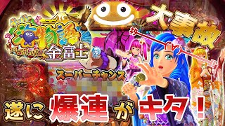 【Pスーパー海物語IN JAPAN2 金富士199Ver】STが終わらない、新年最高記録更新パチンコ実践【ゆるパチ】 [upl. by Elaina]