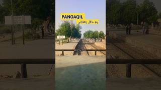 Panoaqil Cantt station railwaycrossing crossinglines crossingstation railwaystation travel [upl. by Anetta]