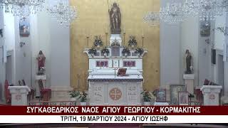 Kormakitis Church  Live [upl. by Molahs186]