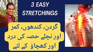 Stretching for neck shoulder and back pain  Back stiffness relief [upl. by Belita]