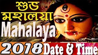 2018 Mahalaya date amp time  Mahalaya Puja Schedule 2018 [upl. by Lsil]