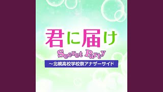 Kimi ni Todoke [upl. by Rory]