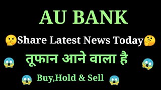 au small finance bank share price today l au small finance bank share news today l au bank share [upl. by Htenay22]