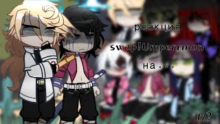 swapumperrmon react torusDemon SlayerbyEnd [upl. by Chil]