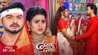 କେଦାର ଗୌରୀ  Kedar Gouri  Full Episode  234  Odia Mega Serial on Sidharth TV 830PM [upl. by Verena]