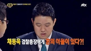 채동욱 검찰총장의 혼외 아들 논란 정보의 출처가 따로 있다 썰전 29회 [upl. by Eran]