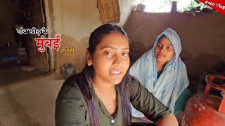 गांव छोड़ कर मुंबई जा रही हूं  Shivani kumari [upl. by Yhtuv]