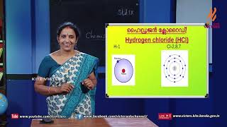 KITE VICTERS STD 09 Chemistry Class 09 First Bellഫസ്റ്റ് ബെല്‍ [upl. by Salahcin409]