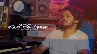 බොල් පිනි වෑහෙනcover by dilhara nethsararookantha [upl. by Davon]