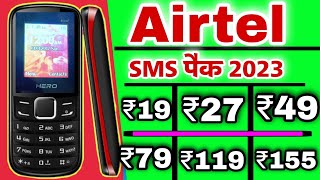 Airtel SMS Pack 2023  airtel me sms pack kitne ka hota hai [upl. by Nugent]