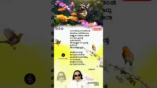 Kalidasante Kavyabhavanayeകാളിദാസന്റെ കാവ്യഭാവനയെ Sujatha malayalam evergreen songs short [upl. by Wsan]