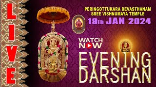 Peringottukara Devasthanam  Vishnumaya Evening Live Darshan  JAN 19 2024 [upl. by Labinnah893]