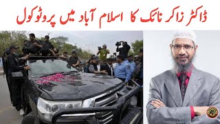 Dr Zakir Naik Heavy Protocol In Islamabad Pakistan  Tauqeer Baloch [upl. by Ybsorc]