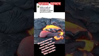 gazal gozol gojol bangla gazal Islamic gazal bangla gojol gojol bangla bangla Islamic gojol [upl. by Feerahs]