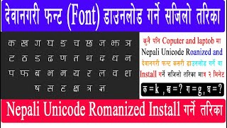 Nepali Unicode Romanilize And Devanagari Font download garne sajilo tarikahow to do devanagari font [upl. by Nnav]