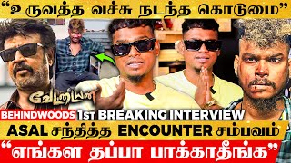 quotLookவச்சு மட்டுமே நடந்த Fake Encounter😱பயத்துல நடுங்கிட்டேன்quot😭  Asal Kolaar Interview💥 Vettaiyan [upl. by Eskill]