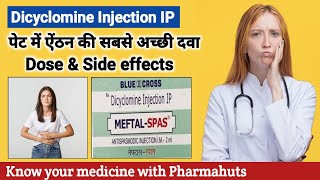 Dicyclomine injection  Dicyclomine injection uses in hindi  पेट में दर्द मरोड़ की सबसे अच्छी दवा [upl. by Alletsyrc572]