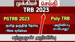 PGTRB notification new update  Vacancy syllabus TRB 149 GO  tntet latest update trb next dec14 [upl. by Cissej]