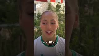 JO 2024  Kaylia Nemour dit merci à Tebboune [upl. by Whitford388]